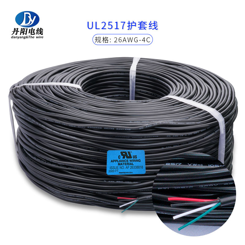丹阳供应UL2517#28 26 24 22AWG护套线 2/3/4芯 电器电子内部配线