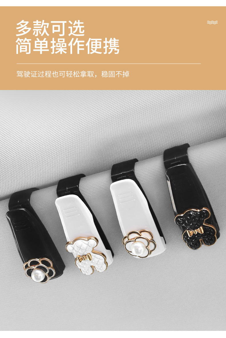 Car sun visor multifunctional storage clip car glasses clip car sunglasses bracket sun visor card ticket holder