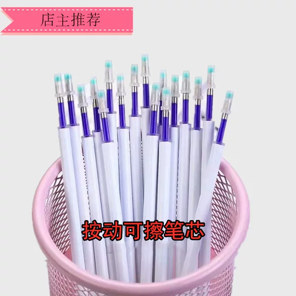 Press erasable refill 0.5mm crystal blue rub easy erasable thermal erasable bullet refill carbon black magic rub student