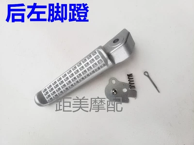 Electric vehicle pedal Little Monkey Pedals, Electric Motorcycle - rear-left-pedal-with-accessories