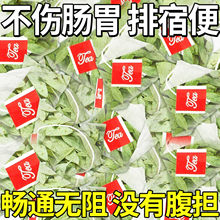 特级正品番泻叶茶包宿便无忧清泻叶茶宿便茶便秘果官方正品袋装