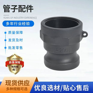 Camlock coupling����PP����^  A��PP����ʽܛ�ܿ���^