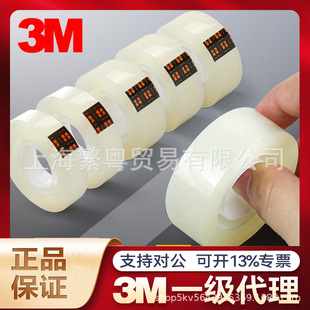 3M˼��͸���z��ճ�Ժ�500��Ч�����k���W���z��12mm/18mm*15m
