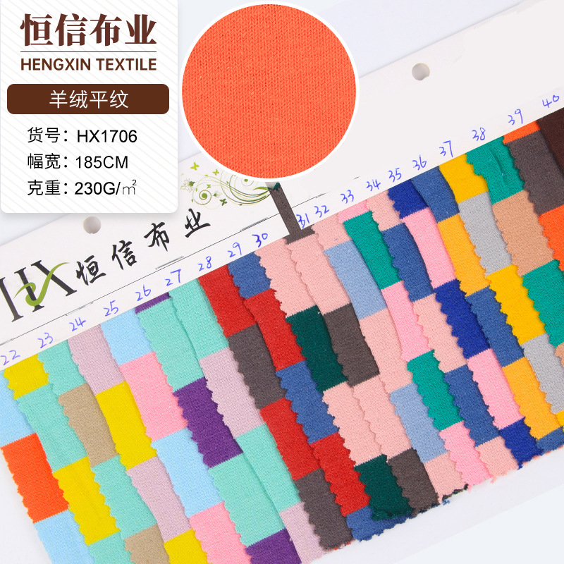 230克针织条纹T恤面料 棉质童装连衣裙布料 16支棉平纹条纹汗布