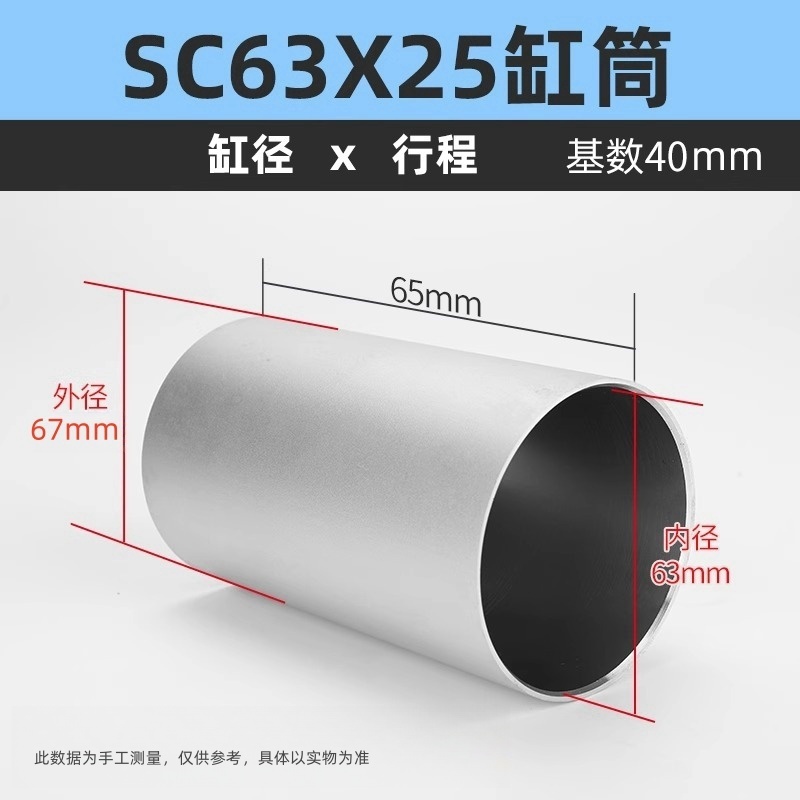 Accesorios para cilindros y cilindros SC32/40/50/63/80/100/125/160/300 camisa de cilindro de aleación de aluminio