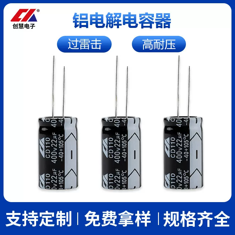 铝电解电容22uf15uf10uf33uf400v6.3x20mm直插电解电容充电器适用