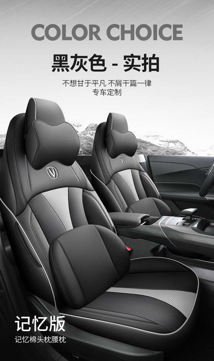 Changan Eado Third and Fourth Generation Seat Covers, Full Set for 2024-2025-2026 Phev New Blue Whale Special Car Seat Cushions