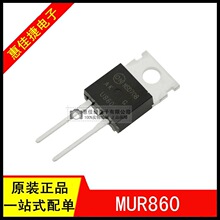 MUR860 TO220 ˿ӡU860 ������ 600V 8A ������ ȫ��ԭװ