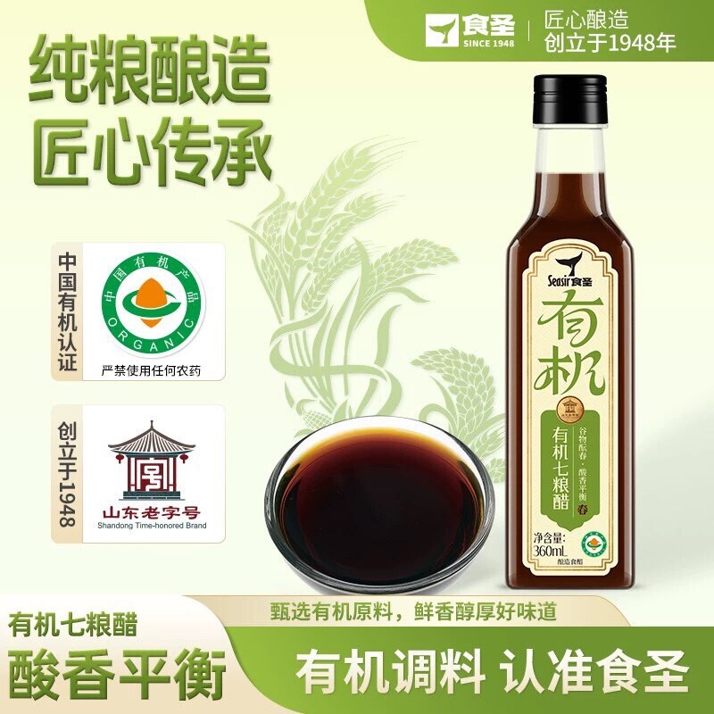 Shisheng Organic Seven-Grain Vinegar 360ml Pure Grain Brewed Household Bottled Vinegar Edible Vinegar for Cold Dishes, Stir-Fries, and Dipping Shisheng Organic Seven-Grain Vinegar 360ml Pure Grain Brewed Household Bottled Vinegar Edible Vinegar for Cold Dishes, Stir-Fries, and Dipping