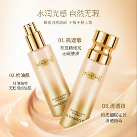 假睫毛;BB霜;口红