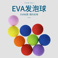 60 мм мяч для гольфа, мяч из пенопласта EVA, мяч для тренировок в помещении, губчатый мяч, мяч чистого цвета, игрушка, мягкий мяч, развлекательный красочный мяч