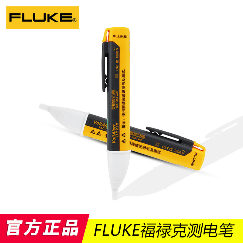 福禄克FLUKE 1AC-C2-II/2AC -C2 200-1000V测电笔非接触感应试电
