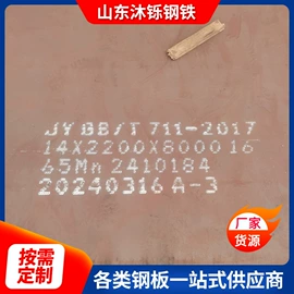 耐磨板;弹簧钢;高强度板