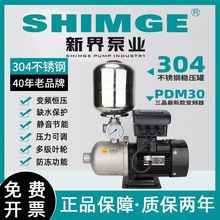 新界BW变频恒压增压泵静音304不锈钢全自动家用220V酒店商用380V