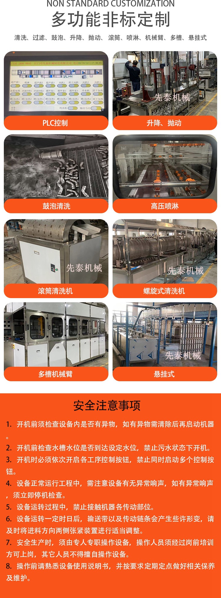 先泰详情4