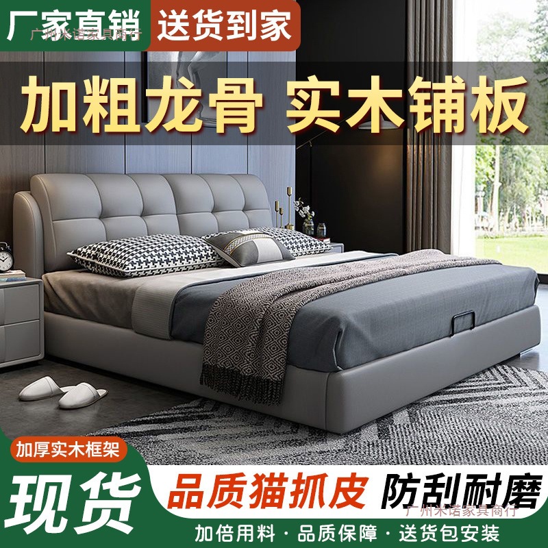 Light Luxury Solid Wood Leather Bed Soft Package 1.8X 2m Large Bed Master Bedroom Simple Home Double Bed Small Apartment 1.5m Single 2
