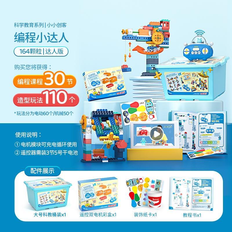 Happy guest remote control programming building blocks large particle mechanical gear electric motor puzzle assembling toys for boys and girls Happy guest remote control programming building blocks large particle mechanical gear electric motor puzzle assembling toys for boys and girls