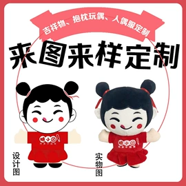 毛绒玩具;化妆服饰道具;公仔抱枕