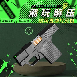 充电打火机;烟盒;打火机