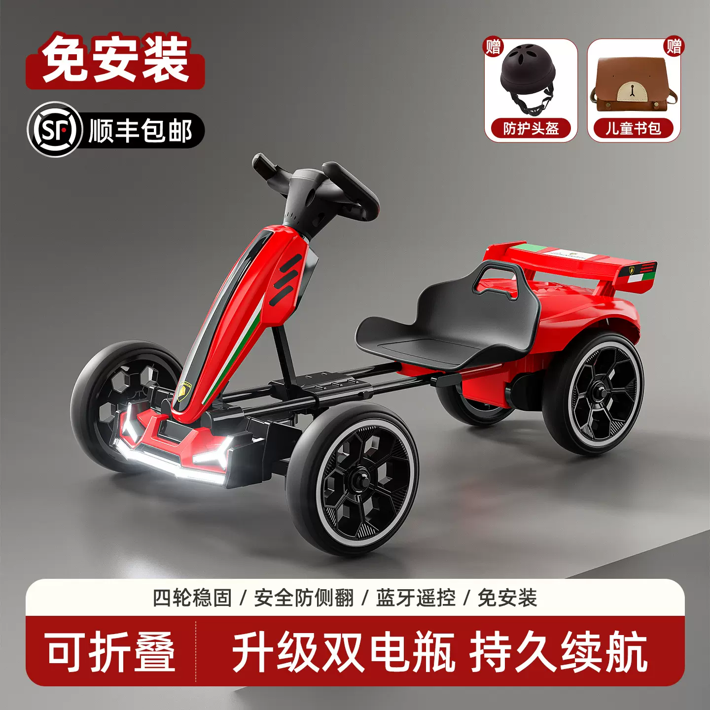 儿童电动四轮汽车卡丁车遥控男女宝宝可坐人3-8岁可折叠便捷充电