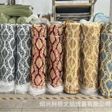 外贸欧式提花窗帘布 染色阳离子库存提花布现货批发