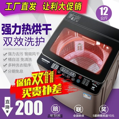 apply Washing machine fully automatic household 8/10KG capacity Dry Elution one small-scale swan Mini