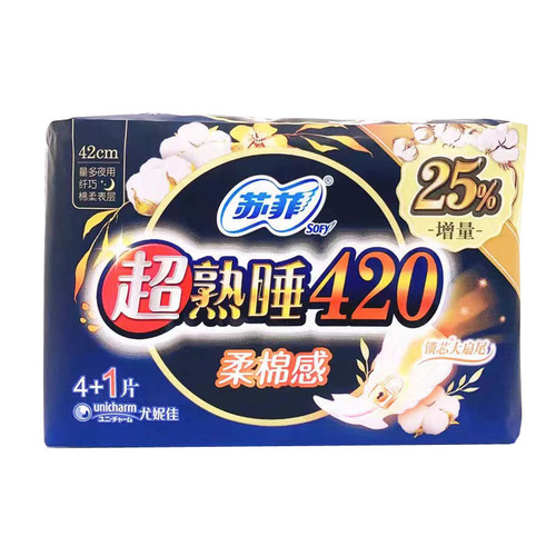 苏菲卫生巾 420mm纤巧棉柔4+1加送S6714少女夜用卫生巾