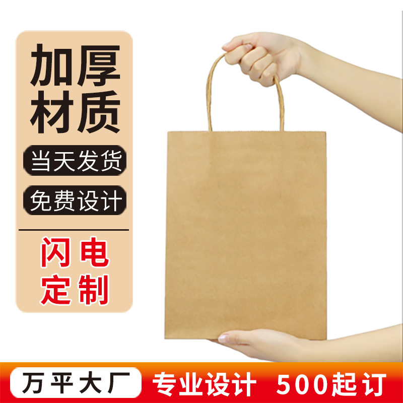 Leche té hornear universal portátil papel Kraft para llevar bolsa de embalaje en stock al por mayor libre diseño de impresión de patrón de logotipo