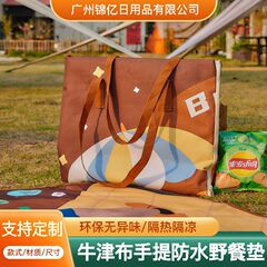 オックスフォード布ピクニックマット防湿防水厚手ポータブル屋外観光キャンプピクニックマットオーダーメイドパターン