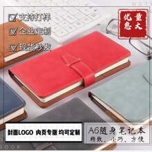 跨境A6手账本可拆卸笔记本随身携带小本子商务办公学生记事本手帐