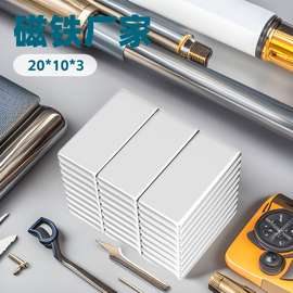 磁铁厂家 20*10*3钕铁硼强磁铁片强力磁铁方形磁铁广东现货供应
