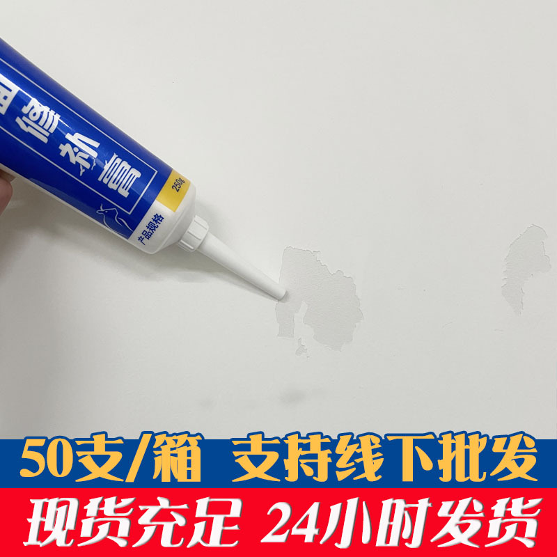 涂牛牙膏补墙膏墙壁裂缝填补家用内墙面修补膏白色墙体腻子膏250g