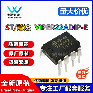 VIPER22ADIP-E VIPER22A ֱ��DIP-8 ����_�P�ԴоƬIC ԭ�bST