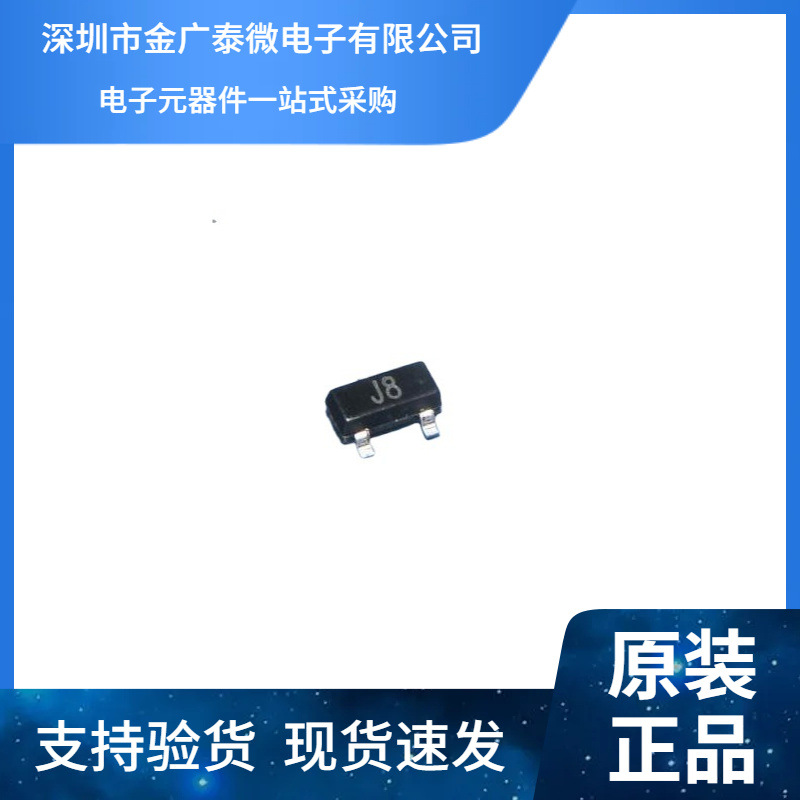 全新 S9018 印：J8 0.05A/30V NPN 贴片SOT23 晶体管 1000个=25元