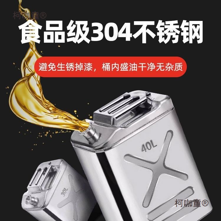 加厚201/304不锈钢油桶汽油桶30L20L10L柴油加油桶汽油专用麦太保
