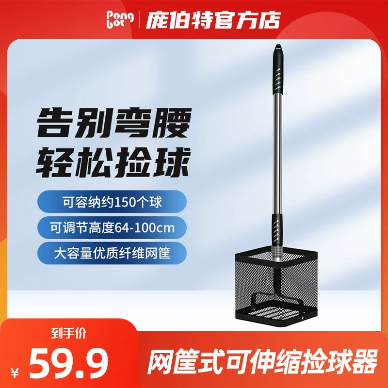 Помберт настольный теннис