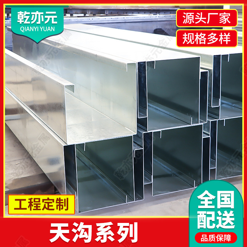 Galvanized Gutter, Factory Building Steel Structure Drainage Channel, Bending Processing, Building Eaves Rainwater Gutter, U-Shaped Channel