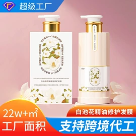 私处保养;洗发水;液态精华