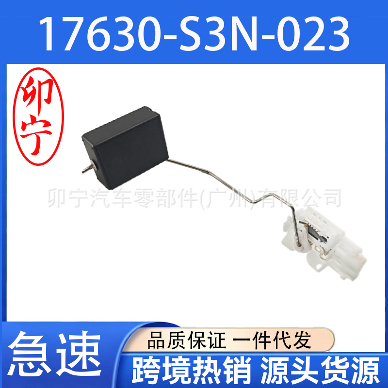17630-S3N-023 Fuel float, gasoline pump float suitable for Honda Odyssey 2002-2004 models