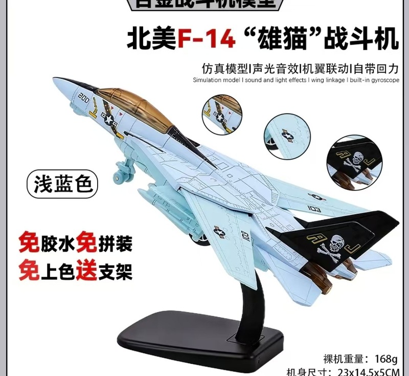 歼-20歼-15合金飞机模型隐身仿真战斗机军事模型桌面摆件儿童礼物|undefined