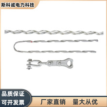 ADSS OPGW耐张线夹预绞丝 预绞式耐张线夹  光纤光缆金具预绞式镀