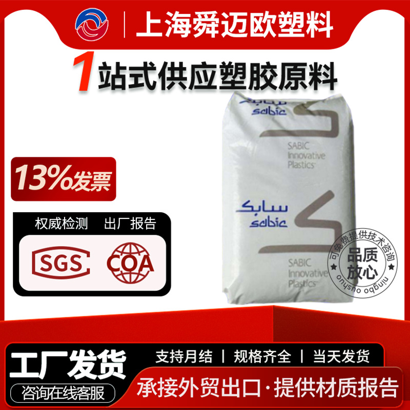 通用PBT 325/沙伯基础（原GE）园林设备医疗护理 注塑 易加工