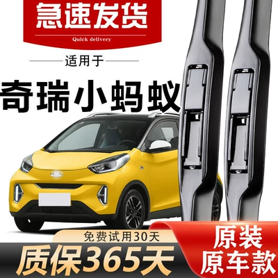 Wiper ant wiper original rubber