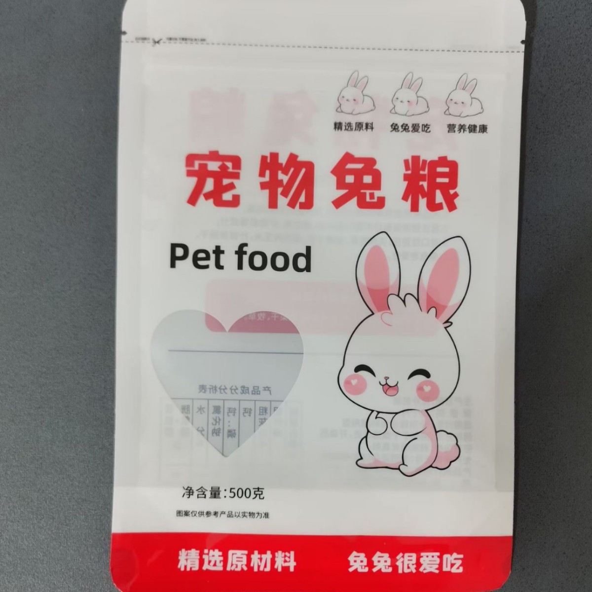供应兔粮自立袋自封袋宠物粮包装袋