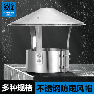 Stainless Steel Chimney Rain Cap Windproof Cap Chimney Cover Smoke Pipe Cover 160 Exhaust Flue Roof Ventilation Breathable Cap