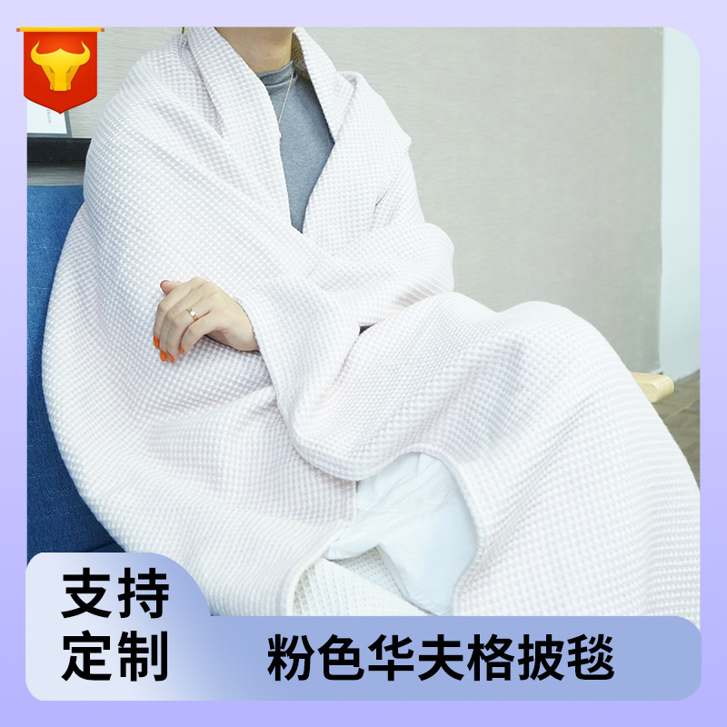 Pink Waffle Blanket Cotton Wool Blended Air Conditioning Leg Blanket Office Student Lunch Break Shawl Blanket Bedroom Blanket
