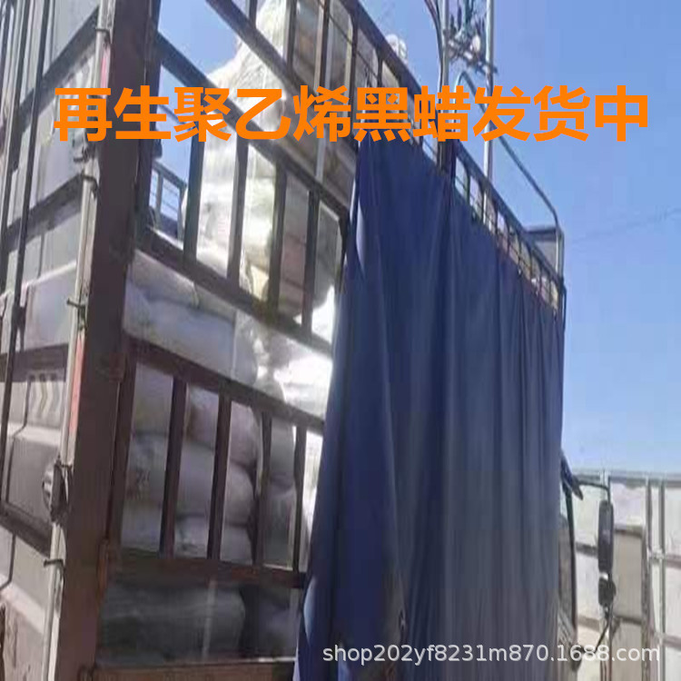 99.9%河北厂家销售  再生聚乙烯蜡黑蜡 多种用途欢迎来电咨询样品