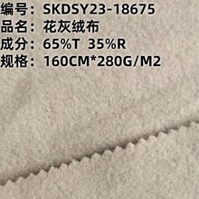 秋冬保暖新品 现货280g人棉花灰双面绒针织布 打底套装