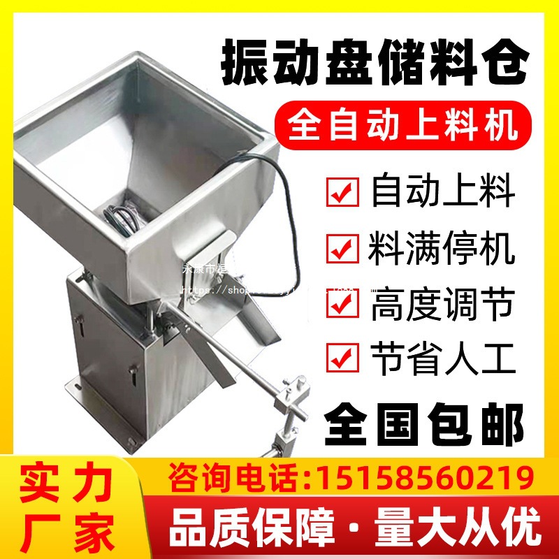 振动盘储料仓方形不锈钢补料仓圆形直震料仓感应自动加料斗下料机