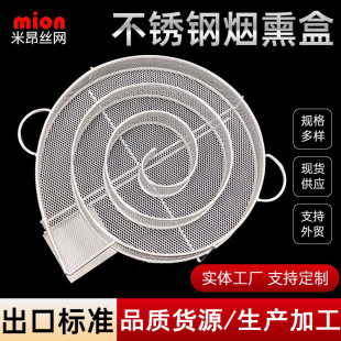Round Smoked Mesh Basket BBQ Cold Smoke Generator Smoked Box Outdoor Barbecue Spice Rack Stainless Steel Smoked Tray